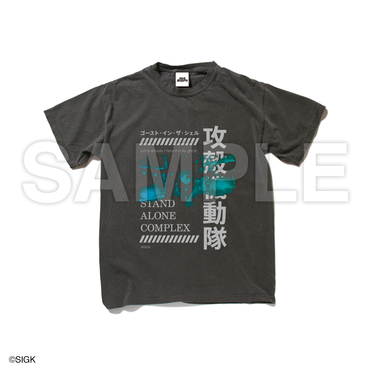 『攻殻機動隊 S.A.C.』AR Tシャツ